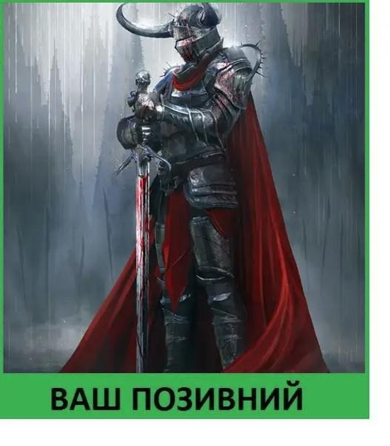 Шеврон патч "Лицар із рогами" на липучці велкро - зображення 1