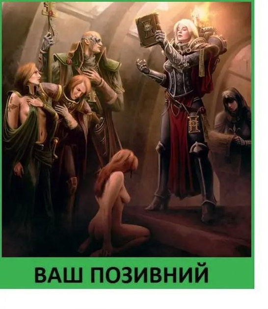 Шеврон патч "Сестри Битви. Warhammer 40k" на липучці велкро - зображення 1