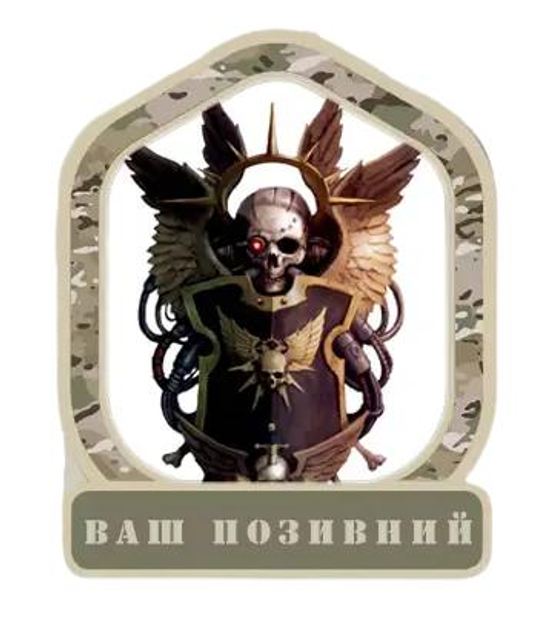 Шеврон патч "Череп. Warhammer 40kk" на липучке велкро - изображение 1