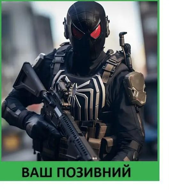 Шеврон патч "Чорна людина-павук зв'язківець" на липучці велкро - зображення 1