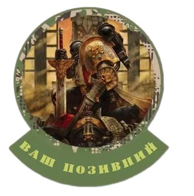 Шеврон патч "Чорний астартес Імперіум. Warhammer 40k" на липучці велкро - зображення 1