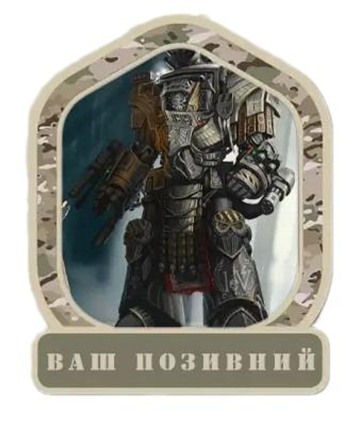 Шеврон патч "Залізний Колос. Warhammer 40k" на липучці велкро - зображення 1