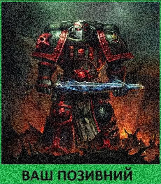 Шеврон патч "Чорний Тамплієр. Warhammer 40k" на липучці велкро - зображення 1