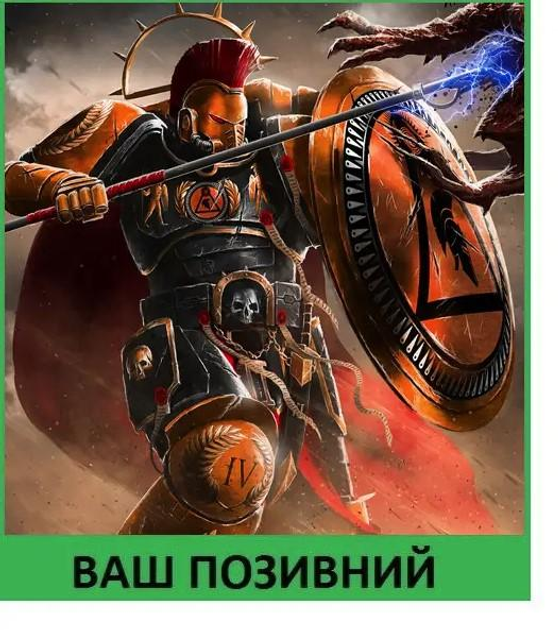 Шеврон патч "Космічний спаранець Астартес орден Мінотаври. Warhammer 40k" на липучці велкро - зображення 1