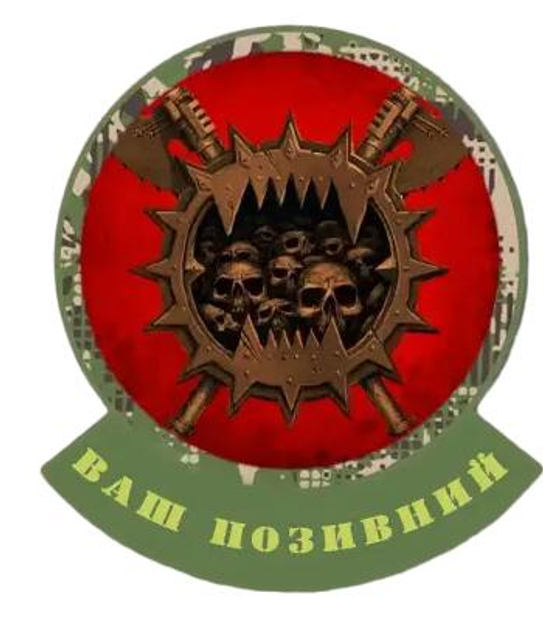 Шеврон патч "Емблема пожирачів світів. Warhammer 40k" на липучці велкро - зображення 1