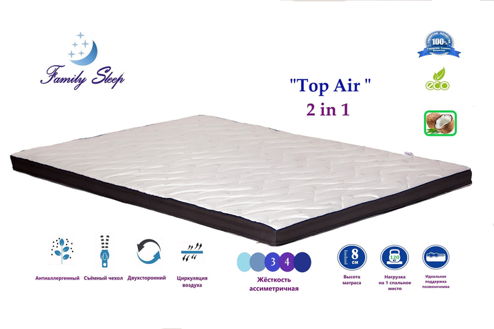 Тонкий матрас на диван (футон, топер) Family Sleep "TOP AIR 2 in 1 ...
