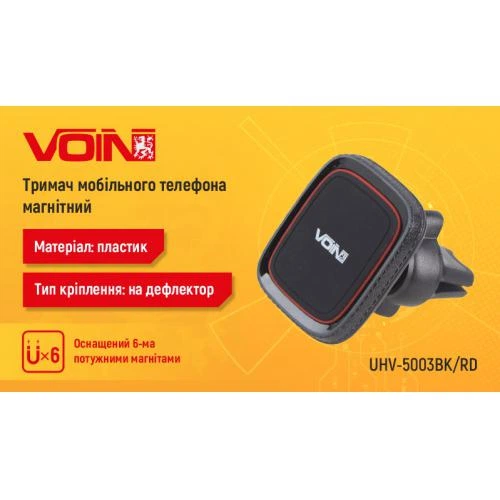 Держатель мобильного телефона VOIN UHV-5007BK/RD магнитный на дефлектор - изображение 3