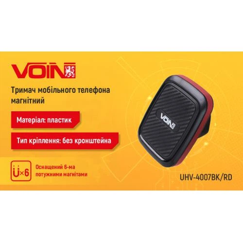Держатель мобильного телефона VOIN UHV-4007BK/RD магнитный, без кронштейна - изображение 3