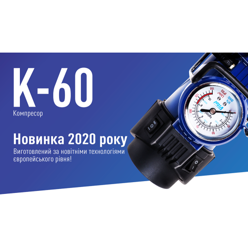 Компрессор "ViTOL" K-60 150psi/15Amp/40л/Фонарь/прикуриватель - Фото 2 Компрессор "ViTOL" K-60 150psi/15Amp/40л/Фонарь/прикуриватель - изображение 2