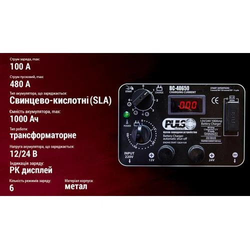 Пуско-зарядное устройство PULSO BC-40650 1224V/100A/Start-480A цифровой индикатор - изображение 5
