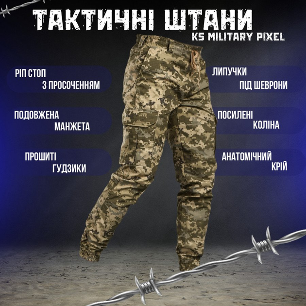 Тактические штаны ks military pixel XXXL - изображение 2