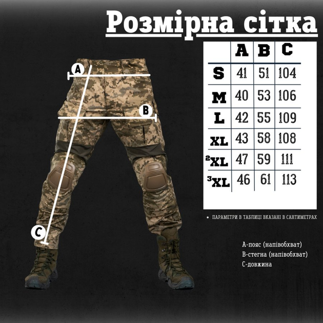 Тактические штаны marrakesh g пиксель S - изображение 2