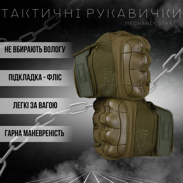 Тактичні рукавички mechanix start L - зображення 2