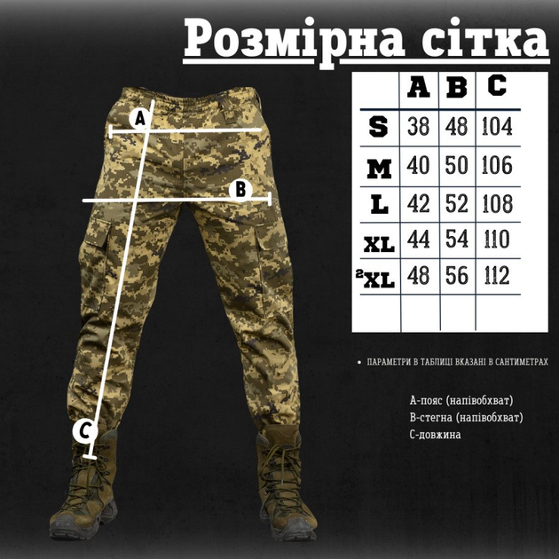 Тактичні штани minotaur pixel M - зображення 2