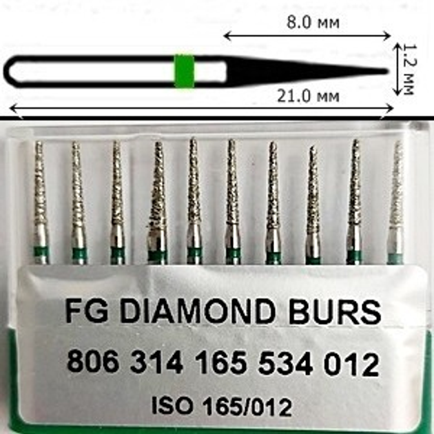 Бор алмазний FG стоматологічний турбінний наконечник упаковка 10 шт UMG КОНУС 1,2/8,0 мм 314.165.534.012 - зображення 2