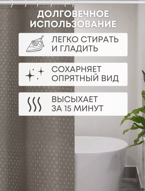 Шторка в ванную комнату 240х180 см турецкая качественная из полиэстера светло коричневая Пика - изображение 3