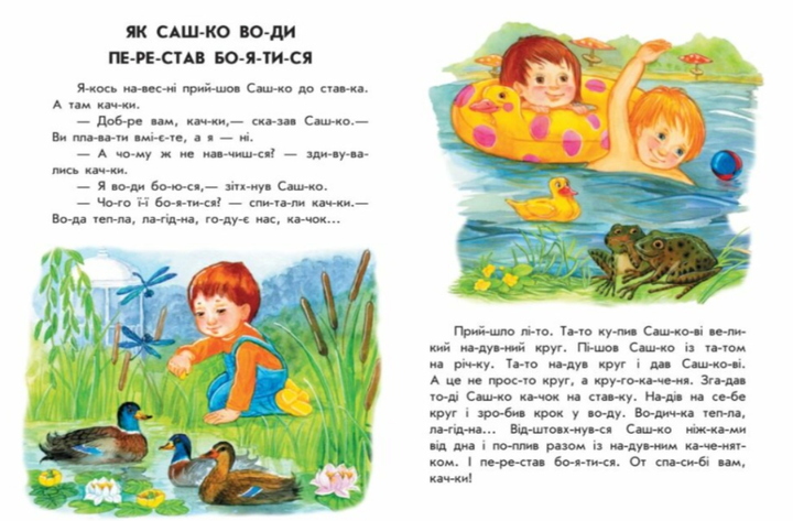 10 історій по складах Лісовий концерт Читаємо по складах Каспарова Ю - зображення 2