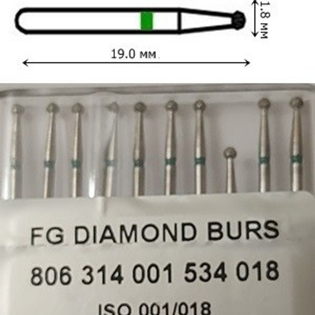 Бор алмазний FG стоматологічний турбінний наконечник упаковка 10 шт UMG КУЛЬКА 806.314.001.534.018 - зображення 2