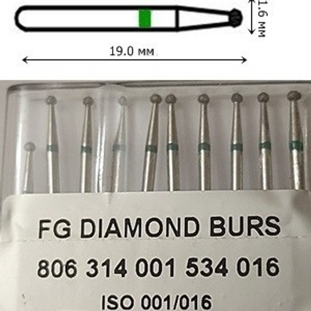 Бор алмазний FG стоматологічний турбінний наконечник упаковка 10 шт UMG КУЛЬКА 806.314.001.534.016 - зображення 2