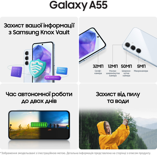 Мобильный телефон Samsung Galaxy A55 5G 8/128GB Iceblue (SM-A556BLBAEUC) - изображение 11