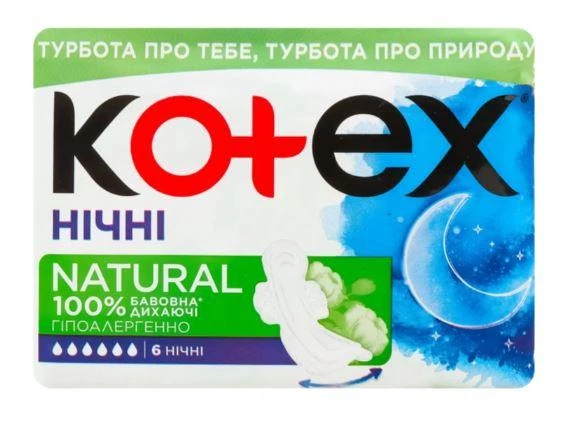 Прокладки гигиенические женские ночные Natural Kotex 6шт - Фото 1 Прокладки гигиенические женские ночные Natural Kotex 6шт - изображение 1