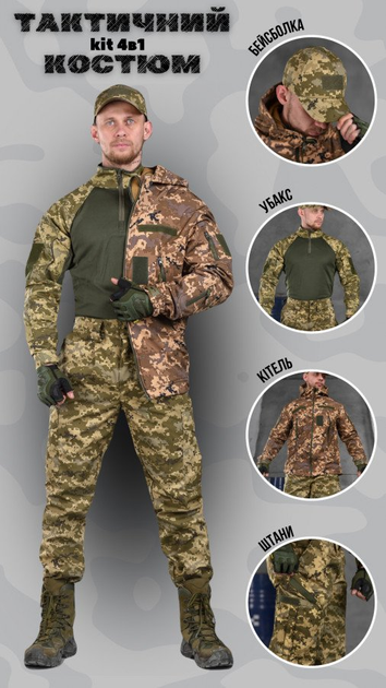 Костюм тактический в kit куртка softshell pixel 0 XXL - изображение 2