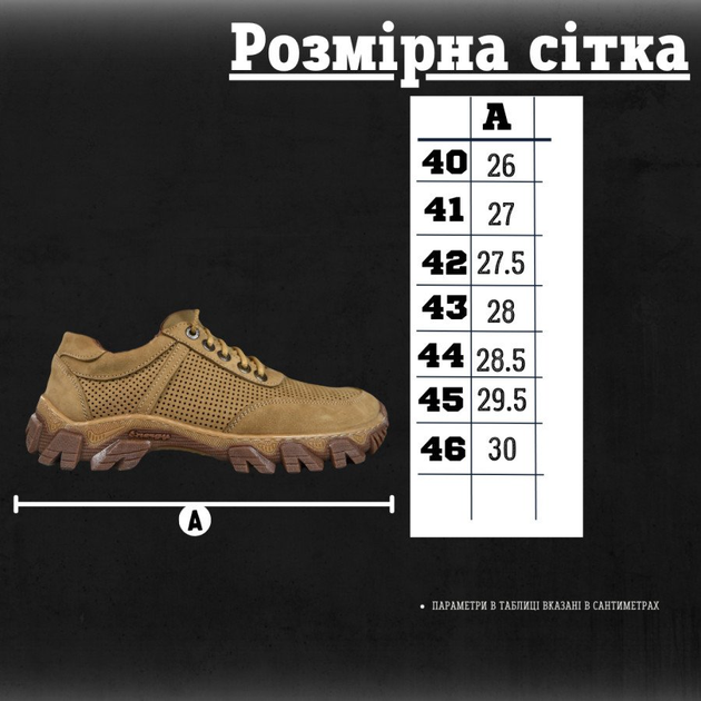 Тактичні кросівки cayot alfa рН 44 - зображення 2