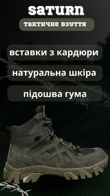 Тактические ботинки saturn 43 - изображение 2