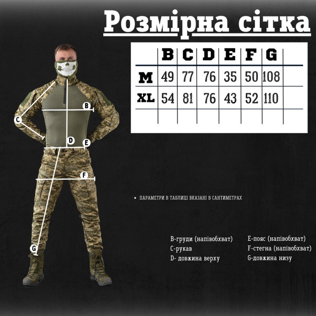 Тактичний костюм kayman піксель рм XXL - зображення 2
