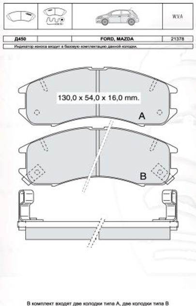 Колодки тормозные дисковые, к-кт. INTELLI D450E - изображение 1