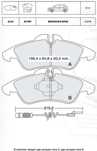 Колодки тормозные дисковые, к-кт. INTELLI D145EI - изображение 1