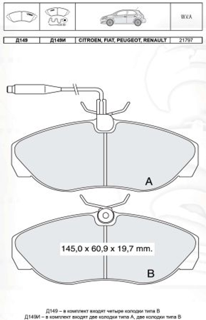 Колодки тормозные дисковые, к-кт. INTELLI D149E - изображение 1
