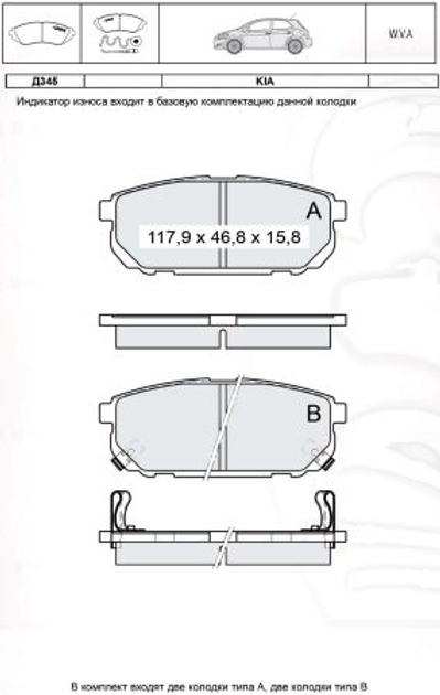 Колодки тормозные дисковые, к-кт. INTELLI D345E - изображение 1