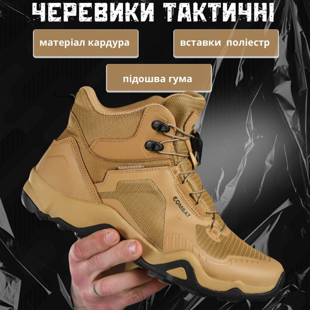 Мужские ботинки Combat Cordura с мембранной Waterproof койот размер 40 - изображение 2