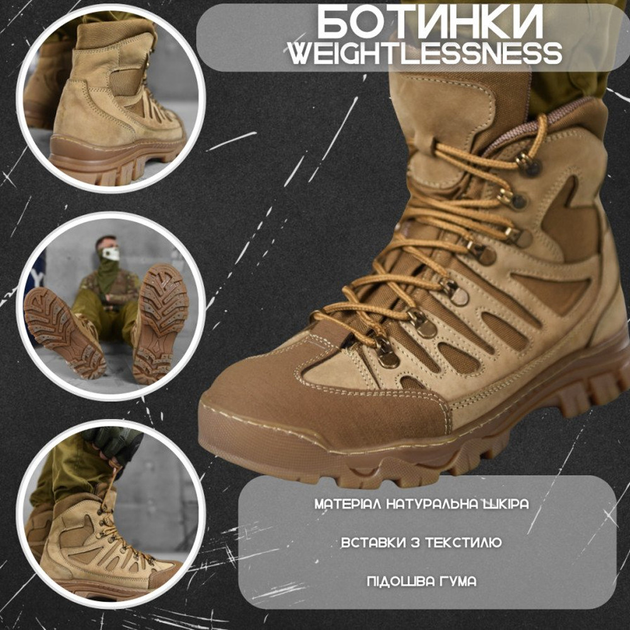 Нубуковые ботинки "Live Bait" с резиновой подошвой койот размер 44 - изображение 2