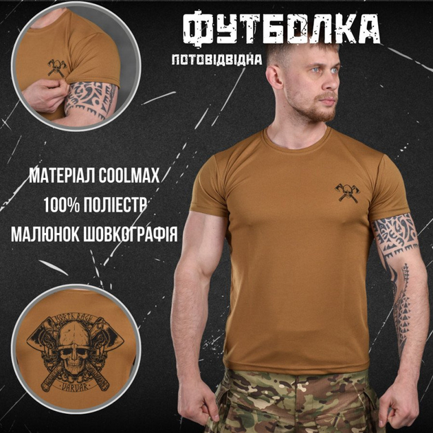 Мужская потоотводящая футболка Bayraktar Coolmax с принтом "Чеpеп" койот размер L - изображение 2