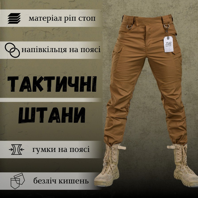Мужские штаны "Tactical 7.62" Rip-Stop с D-кольцами койот размер M - изображение 2