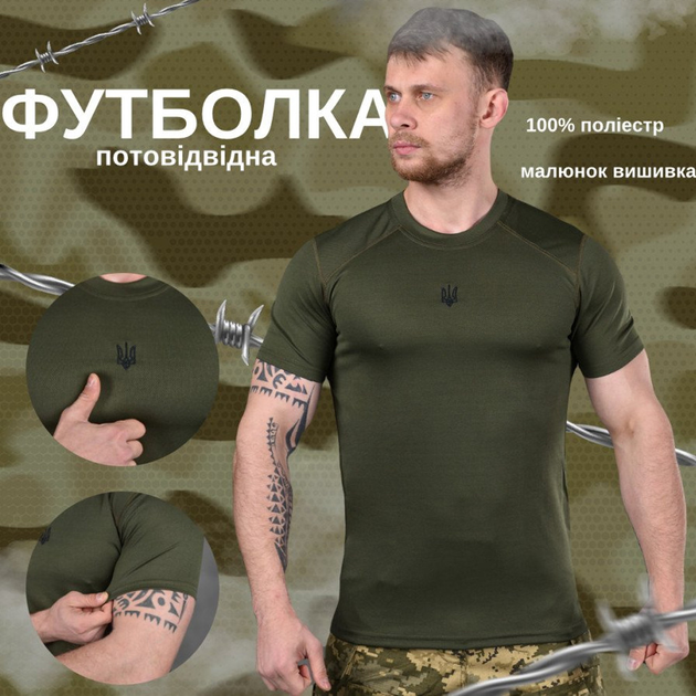 Чоловіча потовідвідна Футболка з вишивкою Герб України олива розмір S - зображення 2