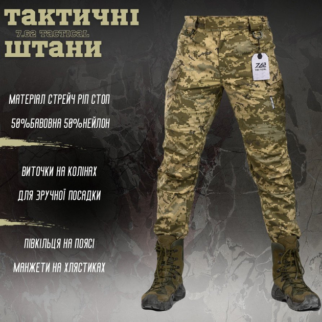 Мужские штаны "7.62 tactical" стрейч рип-стоп с кольцами для карабинов пиксель размер M - изображение 2