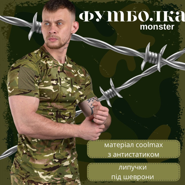 Потовідвідна чоловіча футболка Monster Coolmax з липучками для шевронів мультикам розмір XL - зображення 2