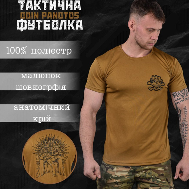 Потоотводящая мужская футболка Odin coolmax с принтом "Panotos" койот размер M - изображение 2