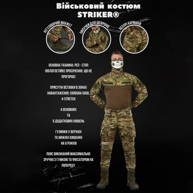 Костюм Убакс + Штани Rip-Stop із вставками Cordura 500D мультикам розмір 2XL - зображення 2