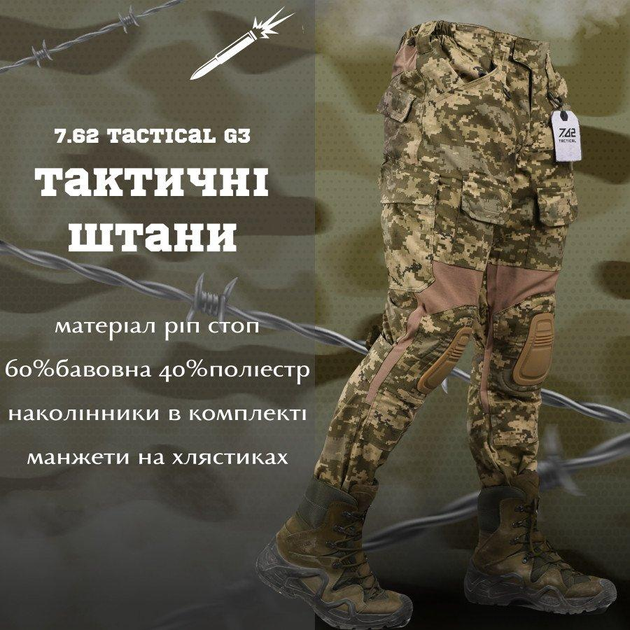 Тактические штаны 7.62 tactical G3 пиксель ВН1036 3XL - изображение 2