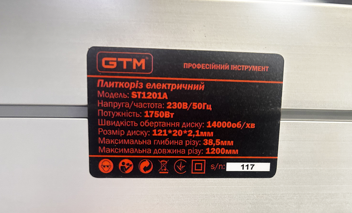 Электроплиткорез GTM 1200 мм 230В/1750Вт (ST1201A) - изображение 4