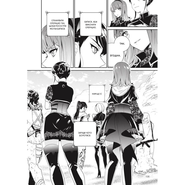 Mal`Opus YoRHa: Протокол высадки в Перл-Харборе. Том 2 - изображение 4