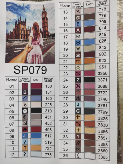 Алмазная мозаика Следуй за мной 40х50 см ColorArt SP079 - изображение 4