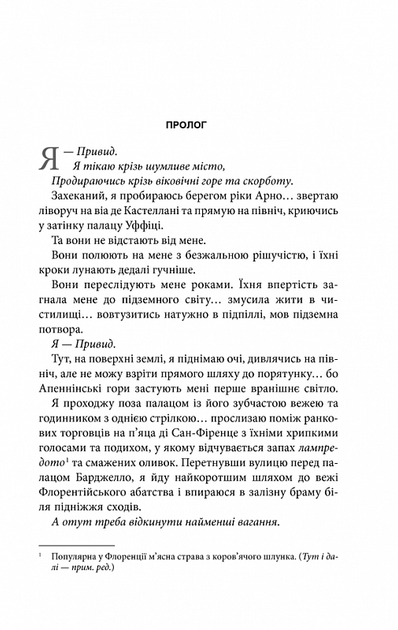 Інферно - Ден Браун - Фото 6 Інферно - Ден Браун - изображение 6