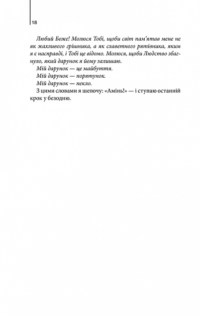 Інферно - Ден Браун - Фото 9 Інферно - Ден Браун - изображение 9