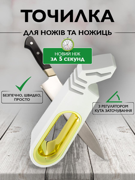 Точилка для ножей - купить в интернет-магазине ☑ araffella.ru