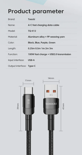 Кабель Toocki 100W 20V/5A USB-A to Type-C для швидкої зарядки 3м (TXCT-HY01/360) Black - изображение 9